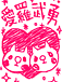 ��2012.04.10���ޤ콸�����