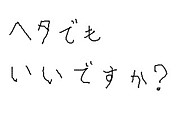 結局、イラスト描くのが好き！