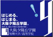 大阪女子学園 大人の会の最新情報 1ページ目 Mixiコミュニティ