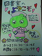 としょメモ★ＭＬＣ
