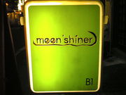 ムーンシャイナー MoonShinner