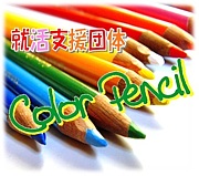 ٱΡColor Pencil