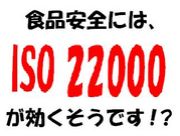 ISO22000ʰHACCP