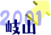 ������2001��