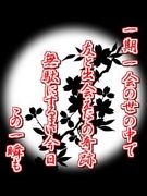 病があっても負けん!!気合十分!