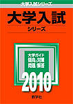 赤本(過去問)やらないと！！