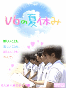 Ｖ6＊ Lovers＊＊