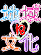 �ϰ�ʸ��♡����♡