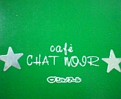 飯田橋のシャノアールが大好き☆