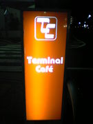 ターミナル　カフェ