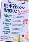 民間監視員