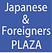 Japanese & Foreigners PLAZA