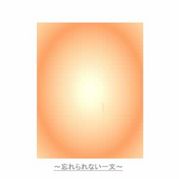 ˺����ʤ���ʸ