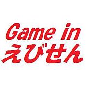 Game in えびせん