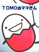 TOMO☆ママですv(o^□^o)v