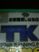 TK�����饹������(�ȹ�����ѡ�