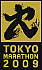 東京マラソンを走ろう！