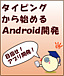 Androidȯ@