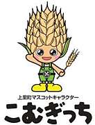 こむぎっち