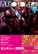 Musiq Lovers 2009 スタッフ用