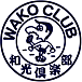 WAKO CLUB ����OB��