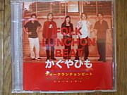 かぐや姫？かぐやひもです。