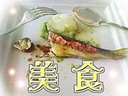 美食倶楽部とゆかいな仲間達