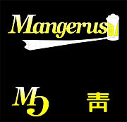 青山 Mangerus(マンジェラス)