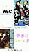 WEC <Actor Voice>