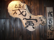 �إ��󥮥�����Ȥ��򡡴��ҡ�