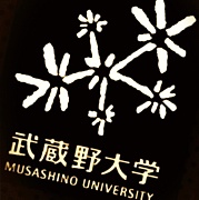 武蔵野大学♡2013年度