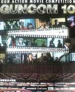 GUNCOM�����󥳥�10��