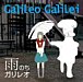 ハローグッバイ/Galileo Galilei