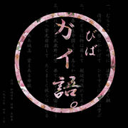 VIVA★外語
