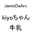kiyo