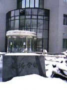 富山大学　経済学部