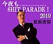 �����SHIT PARADE��