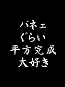 ザ・ヘイホーカンサーズ(数学)