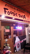 FoodiePapa門戸店