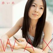 WAX：ワックス