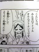 オルムズト・ナジャ