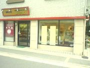 ����äȤ��ۻҤ򿩤٤˹Ԥ�����