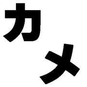 ���ᥳ�ߥ�