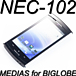 NEC-102 (MEDIAS for BIGLOBE)