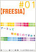 �� FREESIA ��