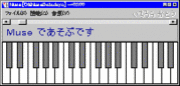 音楽ソフト　【 Muse 】