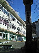 西伊豆町立田子小学校