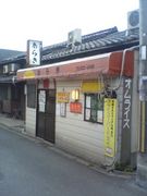 京都。伏見の激ウマの店。