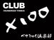 CLUB X100ڤҤ㤯