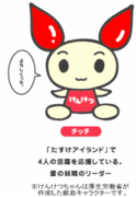 愛知県学生献血連盟　Aichi - Go
